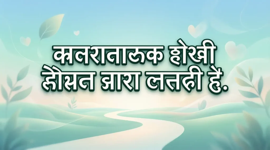 good thought of the day in hindi image