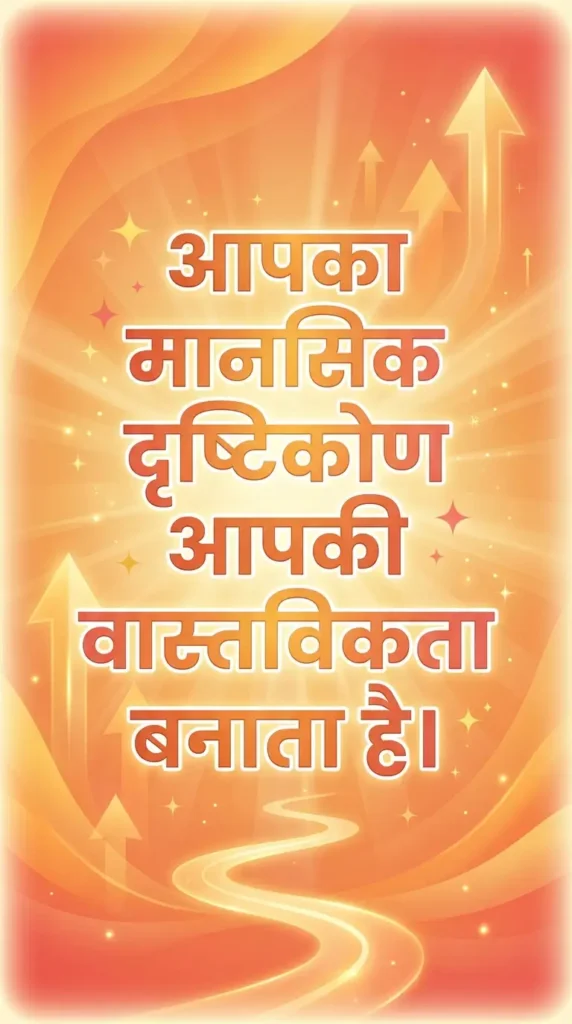 motivational thought of the day in hindi image