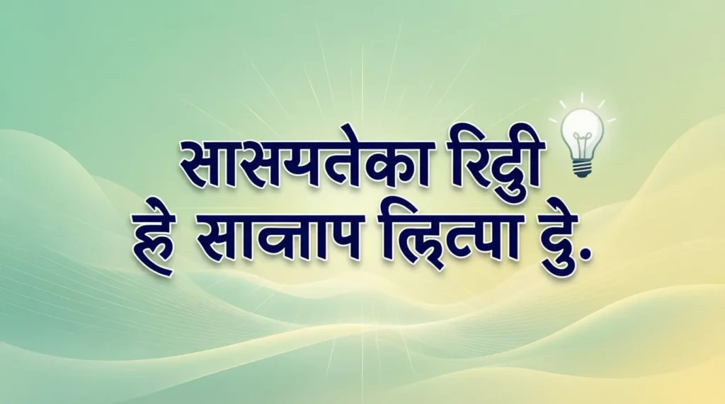 thought of the day in hindi image