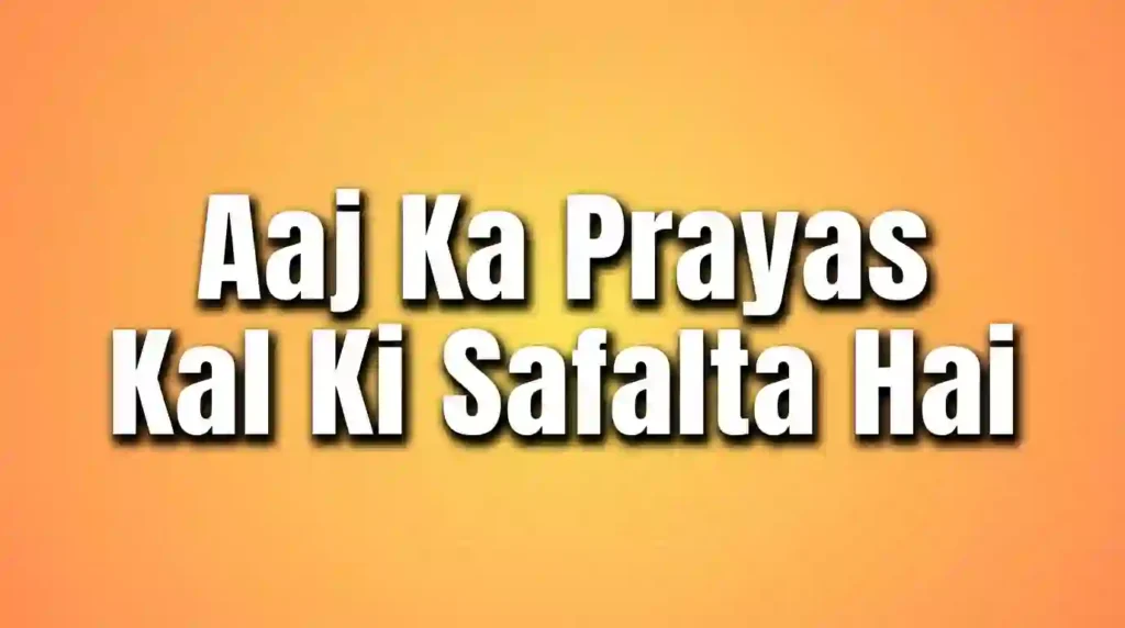 good thought of the day in hindi image