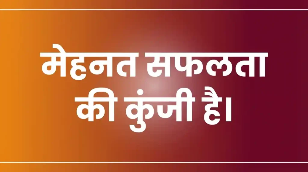 motivational thought of the day in hindi image